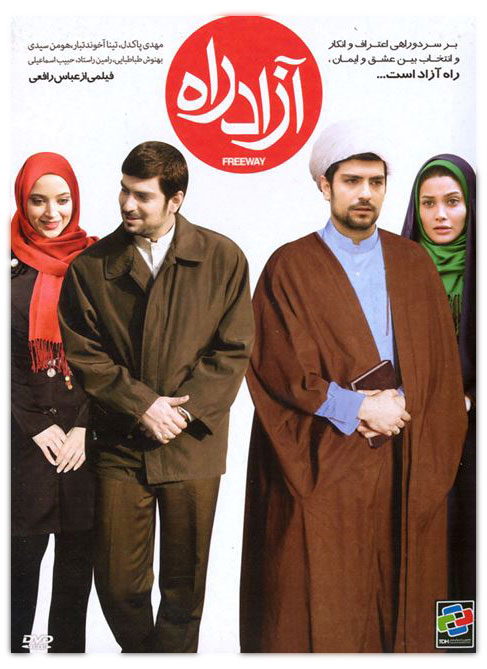 دانلود فیلم سینمایی ایرانی آزادراه
