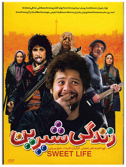 فيلم زندگي شيرين