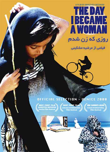 فیلم روزی که زن شدم