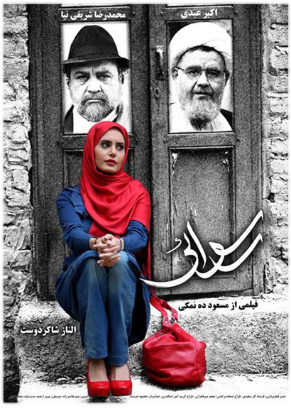 عکس فیلم سینمایی ایرانی - رسوایی