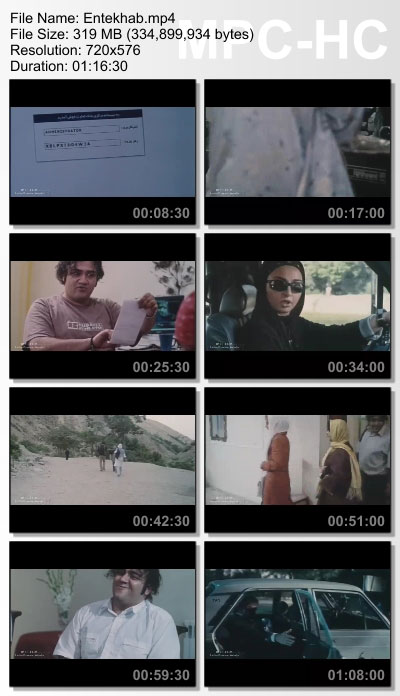 عکس فیلم انتخاب اثری از حامد عنقا 1383 با لینک مستقیم و رایگان مهران غفوریان