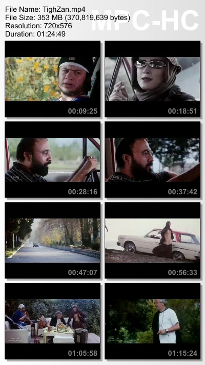 عکس فیلم تیغ زن اثری از علیرضا داوودنژاد 1387 با لینک مستقیم و رایگان
