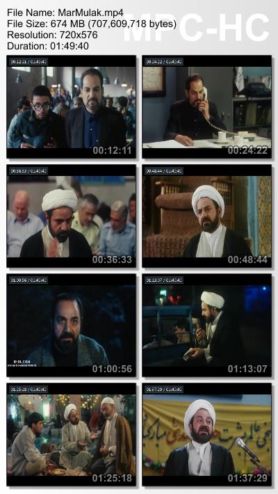 عکس فیلم مارمولک اثری از کمال تبریزی 1380 با لینک مستقیم و رایگان